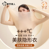 移动端、京东百亿补贴：都市丽人 保暖内衣女玻尿酸肌底衣高弹修身美肤衣超薄无痕打底恒温秋衣