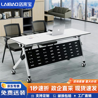 洛来宝 折叠桌会议桌长桌带轮可移动办公桌椅120*50*75cm