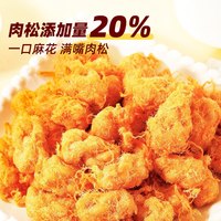  泰康 非遗特色 肉松麻花