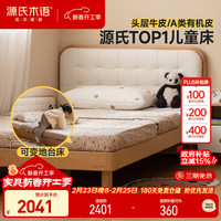 源氏木语 实木蒙氏儿童床 1500*2000mm