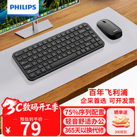移动端、京东百亿补贴：飞利浦 百补叠加国补捡漏！！无线键鼠套装SPT6338BS黑色