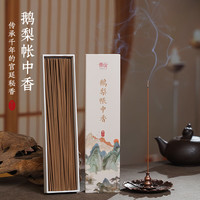 普云 静心好眠 沉香线香