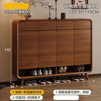 KERZY/可芝 储物收纳 实木鞋柜 【经典四门四抽款】胡桃色120x35x115cm