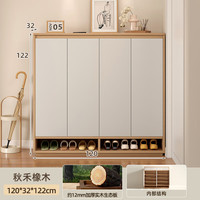 KERZY/可芝 收纳一体 鞋柜 无抽加高款120x32x122cm双拼色