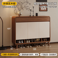 KERZY/可芝 中古风收纳柜一体 实木鞋柜 【三门三抽】胡桃色+白色柜门120x32x107cm