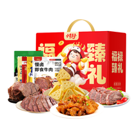  小牛王子 即食 酱牛肉礼盒 【福禄臻礼】熟食组合礼盒1005g