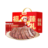  小牛王子 即食 酱牛肉礼盒 【驮福载喜】熟食纯肉礼盒1600g