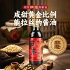  拓东 非遗 甜酱油 1000ml 拓东甜酱油500ml/瓶装