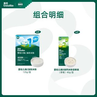  YeeHoO/英氏 高铁 婴幼儿米粉
