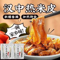  两汉传承三国 速食 陕西凉皮