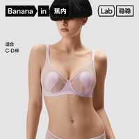 Bananain/蕉内 钛支撑 女士文胸 星白