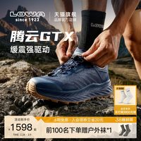 LOWA FORTUX腾云GTX防水越野跑鞋