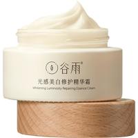  谷雨 美白淡斑 面膜