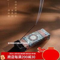 普云 逸品越南芽庄沉香 宁静·莫高圣香-卧香20g