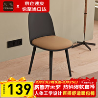 凡社 餐椅 家用小户型 北欧软包 1把装