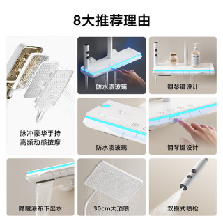 JOMOW 智能恒温 恒温淋浴花洒套装