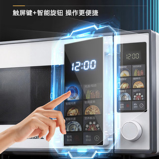 格兰仕 GKV23-DX 微蒸烤炖四合一体机 23L