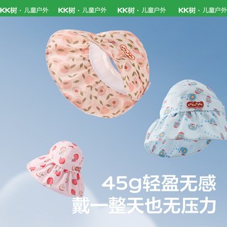  kocotree/kk树 防紫外线 儿童遮阳帽 初夏蜜桃