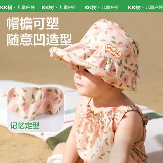  kocotree/kk树 防紫外线 儿童遮阳帽 初夏蜜桃