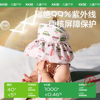  kocotree/kk树 防紫外线 儿童遮阳帽 初夏蜜桃