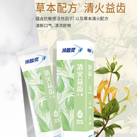 冷酸灵 多效合一 抗敏牙膏