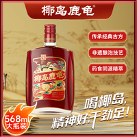 椰岛 鹿龟酒33度养生酒实惠装单只装568ml过节自饮送礼