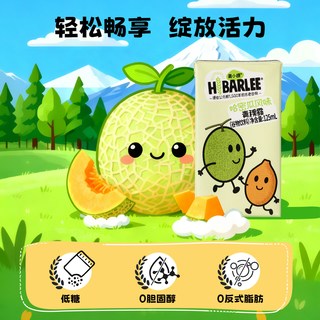  HiBARLEE/青小棵 低糖0胆固醇0反式脂肪 儿童饮料 哈密瓜青棵露12ml*4盒