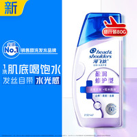 海飞丝 头皮肌底盈润修护洗发水 80g