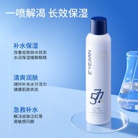 伊夏 补水保湿 补水喷雾