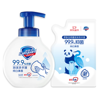  Safeguard/舒肤佳 抑菌99.9% 抑菌泡沫洗手液套装+环保补充装
