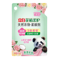 立白 洗衣液花植柔护防串色防发黄护衣持久留香深层洁净去污渍洗衣液 柔顺剂400g