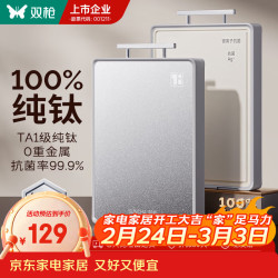 双枪 100%纯钛砧板双面切菜板 适用3-5人 (100%纯钛+抗菌pp)