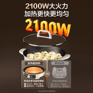  SUPOR/苏泊尔 0氟钛瓷烤盘 电饼铛+分体可拆锅体