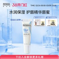 霏丝佳 密集柔润保湿润唇膏缓解唇部起皮滋润透明清爽