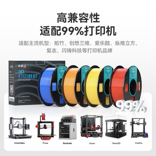  CHG/彩格 适用多品牌3D打印机 3D打印耗材