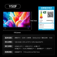 康佳 Y50F 50英寸电视机4K智能网络wifi液晶彩电官方正品节能新品