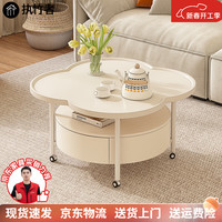 执竹者 奶油风 四叶草茶几 客厅家用 创意带轮可移动小户型阳台茶几桌