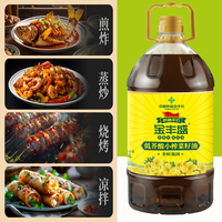 百亿补贴：金丰盛 低芥酸小榨菜籽油5L*1桶食用油二级菜籽油中国供销社国企