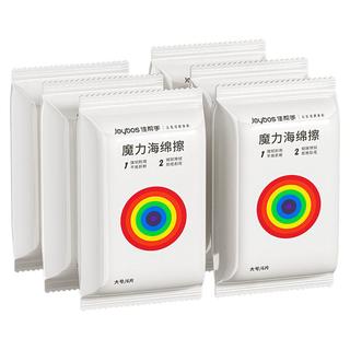  Joybos/佳帮手 去污 纳米海绵