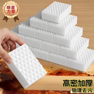  Joybos/佳帮手 去污 纳米海绵