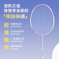 京东京造 耐打超轻 碳素羽毛球拍对拍
