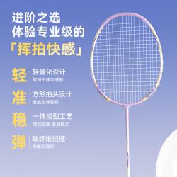 京东京造 耐打超轻 碳素羽毛球拍对拍