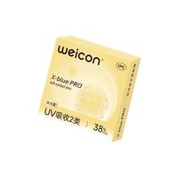 Weicon/卫康 水润舒适 隐形眼镜
