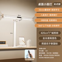 护童 护眼 儿童台灯