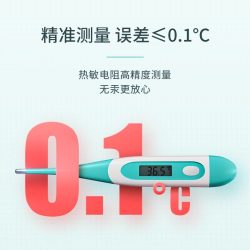 海氏海诺 医用电子体温计