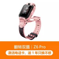 国家补贴：小天才 Z6pro 星云粉 4G智能手表 1.41英寸（拍摄、通话、GPS）