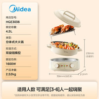 美的 多功能 电火锅