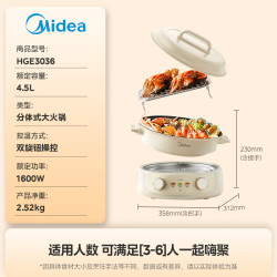 美的 多功能 电火锅