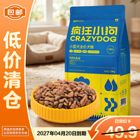 疯狂小狗 经典系列 鸡肉+鱼油 小型犬全价犬粮 1.5kg