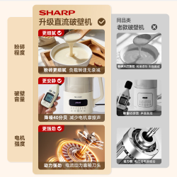 SHARP EM-B130N-C 无渣 破壁机